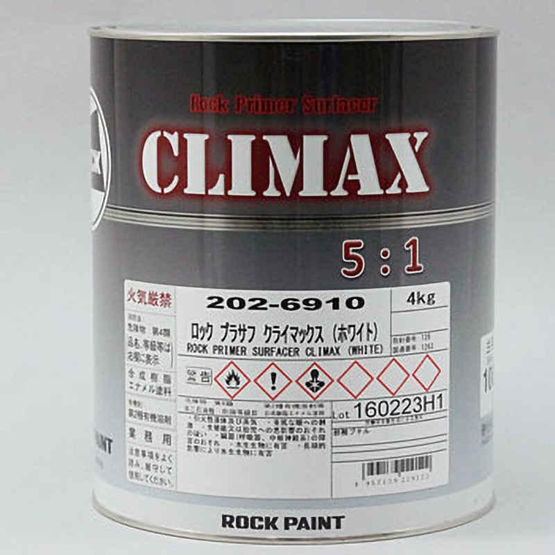202-6910 ロック プラサフクライマックス ロックペイント ホワイト色 1