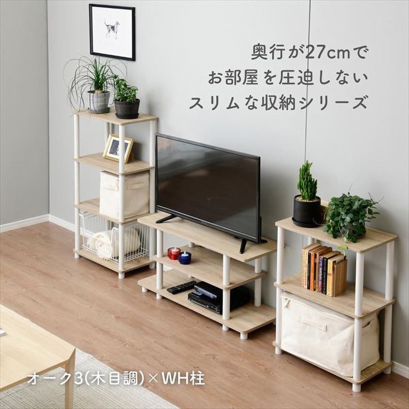 ISR-3IN(WW3/WH) 収納ラック スリムシステムラック 3段 YAMAZEN(山善