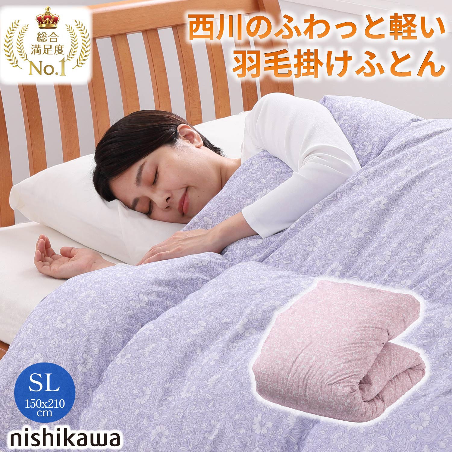 暖 ホテル仕様 大増量 掛布団 シングル 羽毛を越えた素材 清潔 日本製