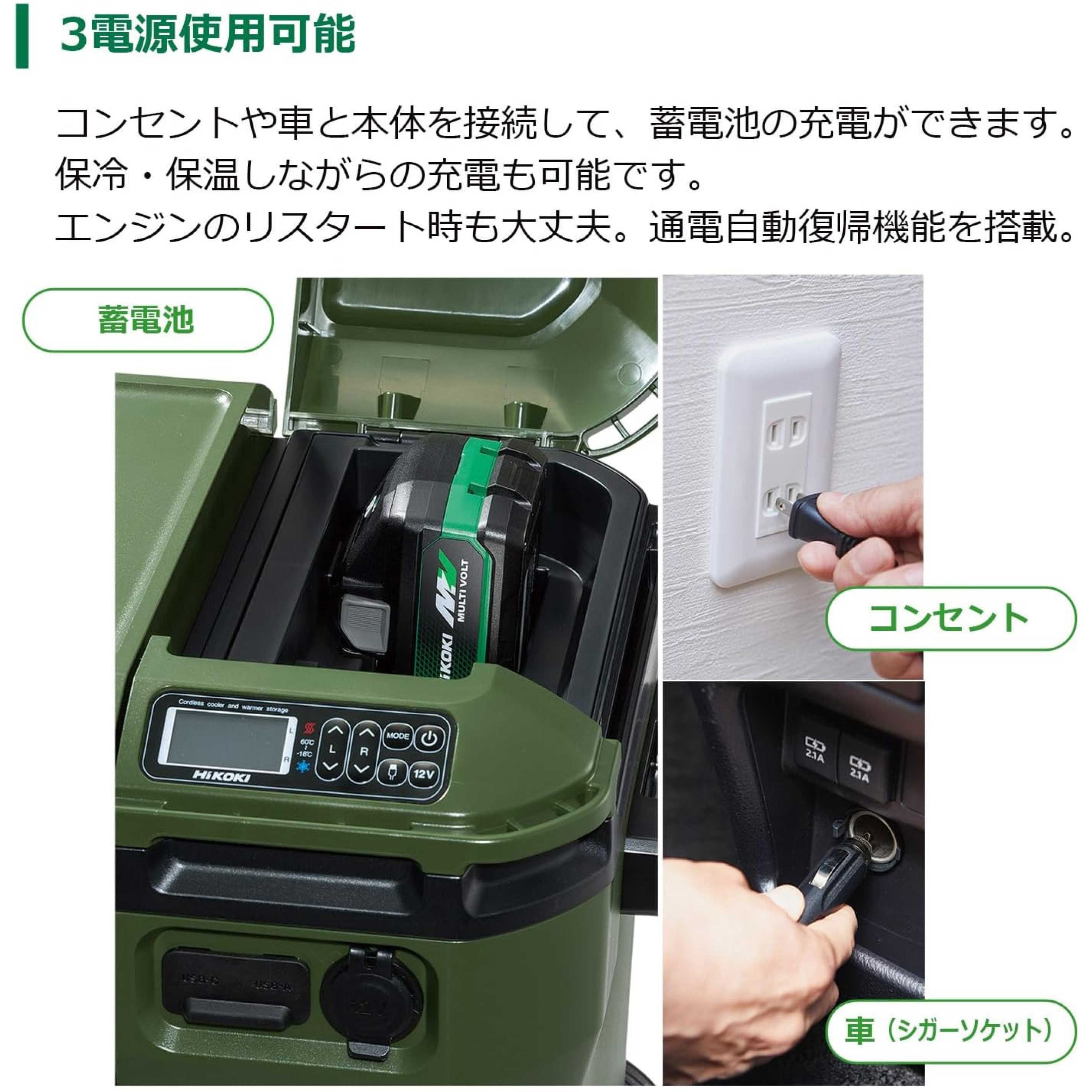 HIKOKI コードレス冷温庫 UL 18DA バッテリー無し コードレス冷温庫