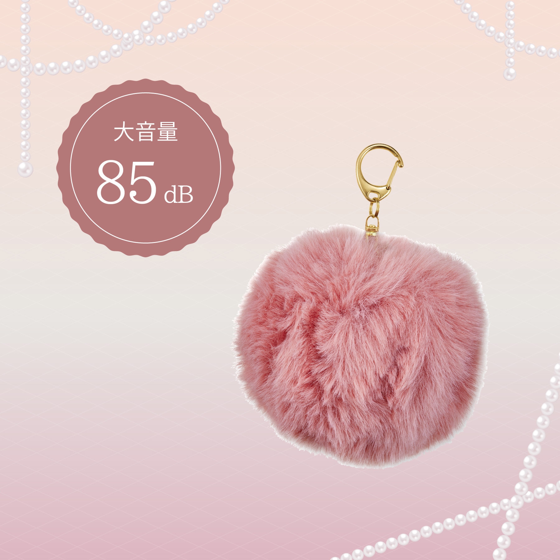 GE084P 防犯ブザー PONPON 1個 Asmix(アスカ) 【通販モノタロウ】