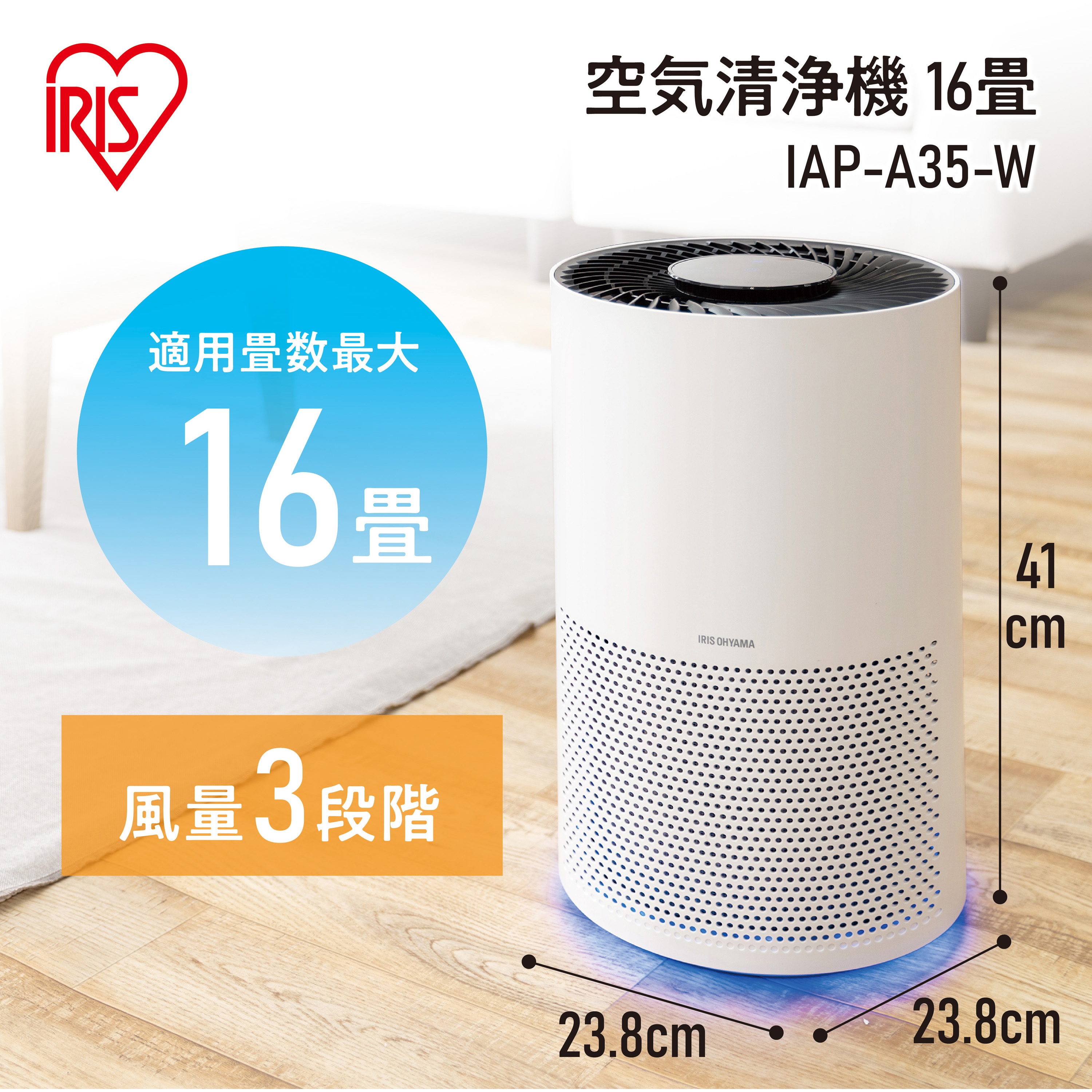 IAP-A35-W 空気清浄機 1台 アイリスオーヤマ 【通販モノタロウ】