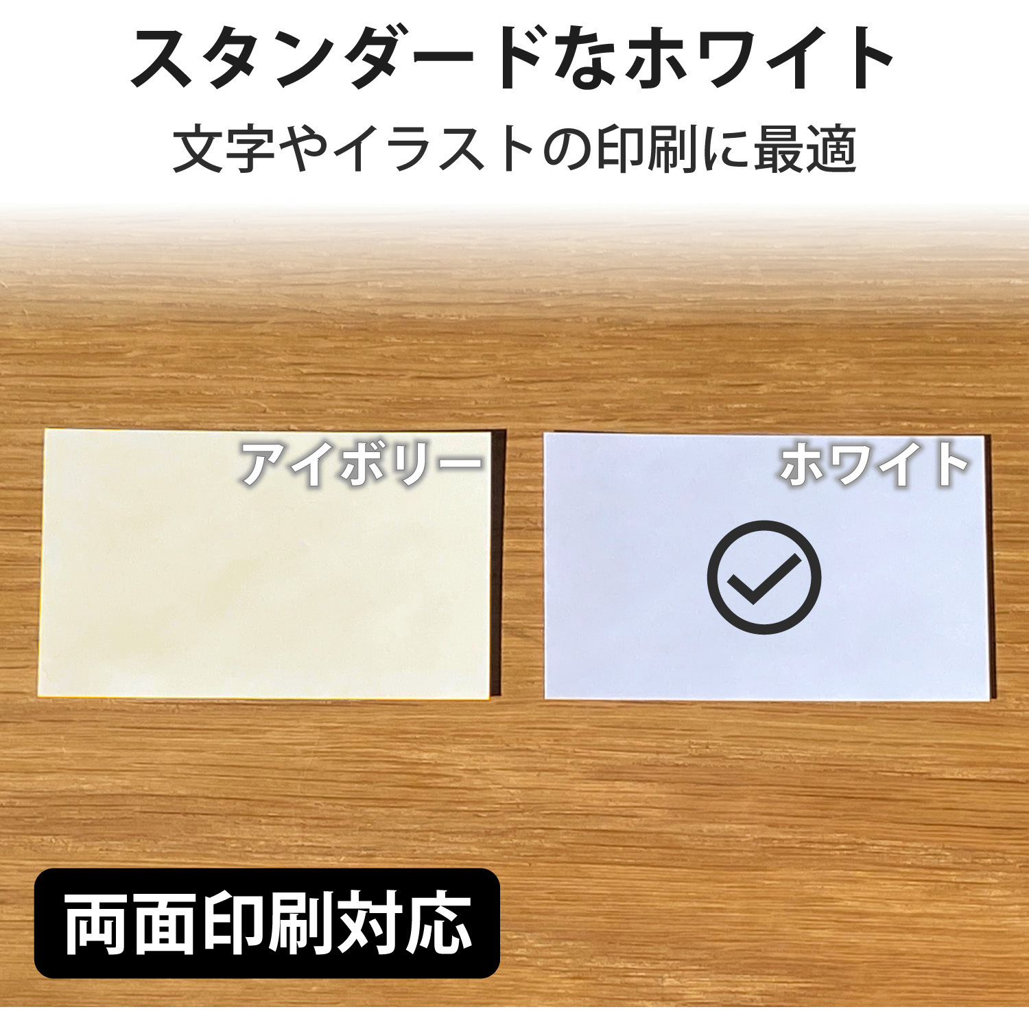 MT-JMKN2WNNZ 名刺用紙 両面 厚手 クリアエッジ 全面印刷 マルチ