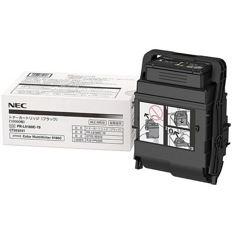 PR-L9160C-19 BK大容量 純正トナーカートリッジ NEC PR-L9160C 1本 NEC