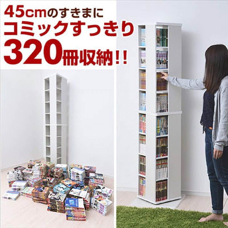 DSRR-8(WL) 本棚 回転コミックラック YAMAZEN(山善) 材質:木