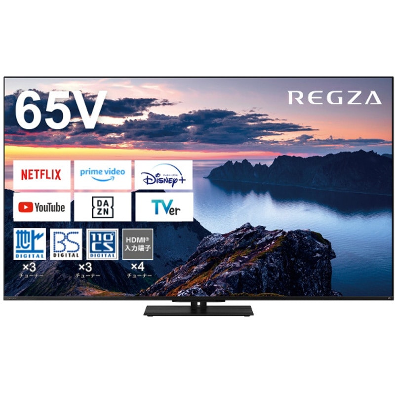 65Z670N 4K対応 液晶テレビ レグザ Z670Nシリーズ REGZA 65型サイズ