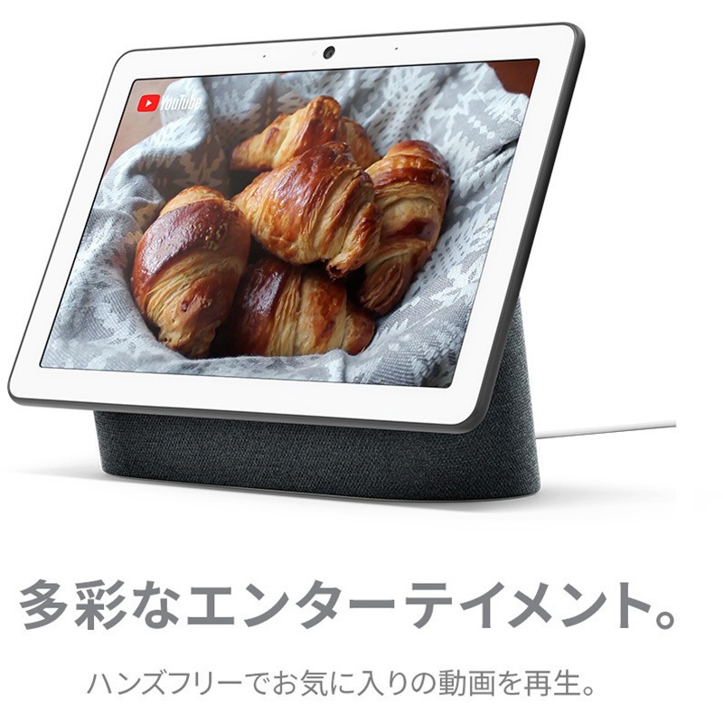 GA00639-JP Google Nest Hub Max 1個 Google 【通販モノタロウ】