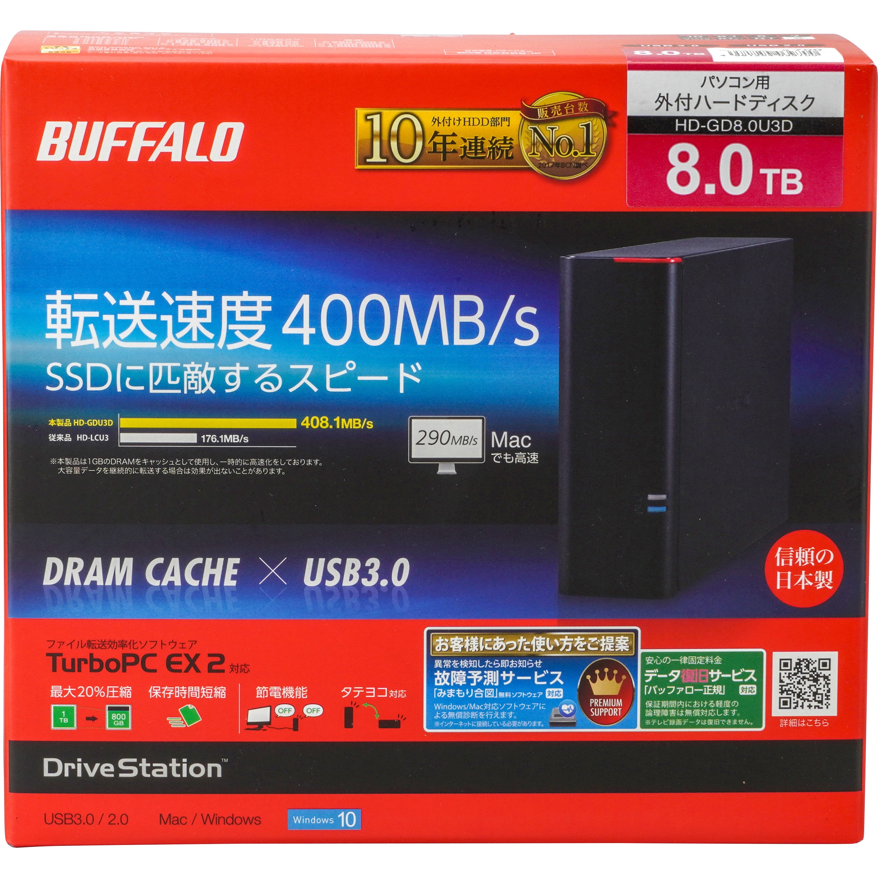 HD-GD8.0U3D DRAMキャッシュ搭載 USB3．0用 外付けHDD(冷却ファン搭載