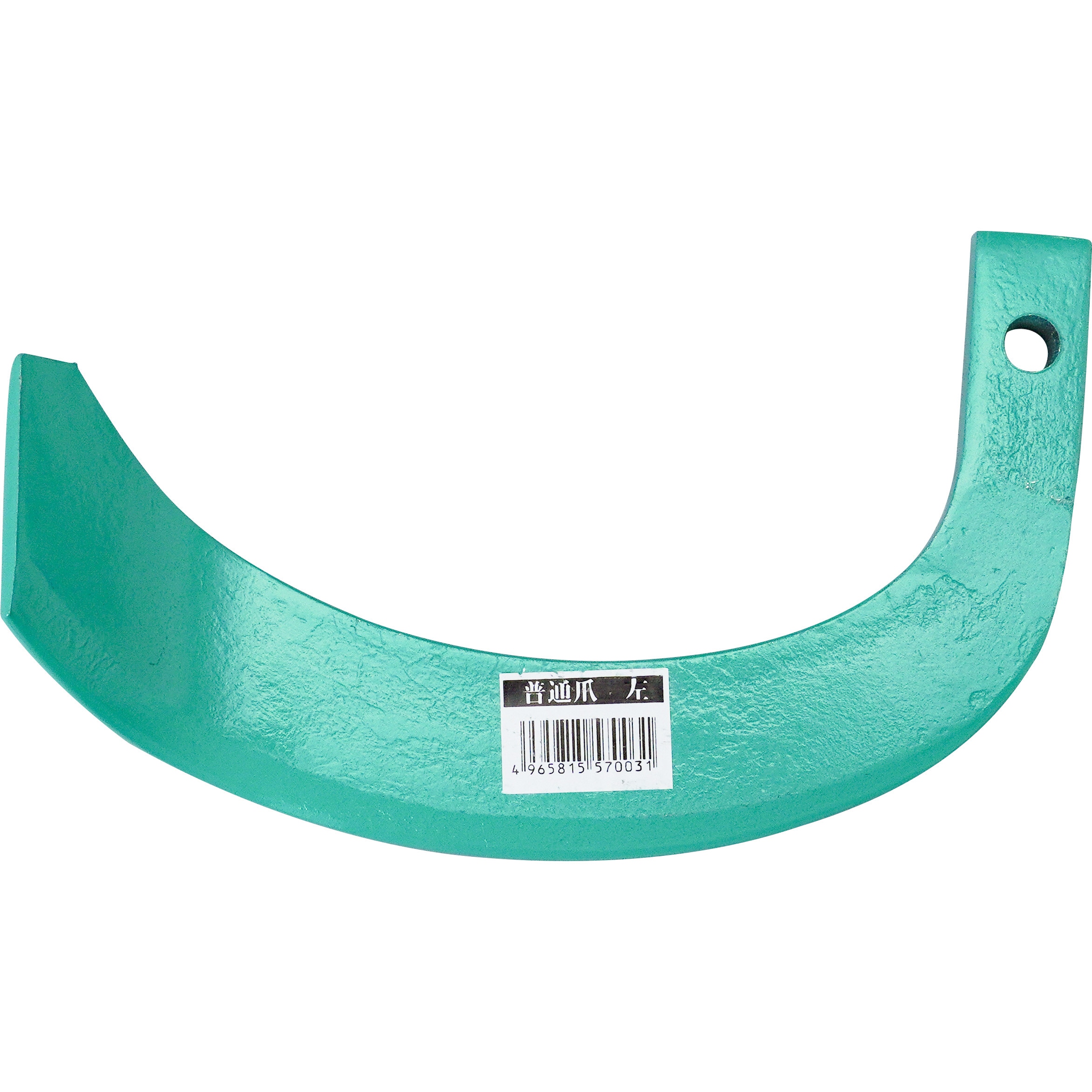 普通爪緑・左 トラクター交換爪DXタイプ 1個 福農産業 【通販モノタロウ】