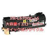 トナーカートリッジ nec pr-l5700c