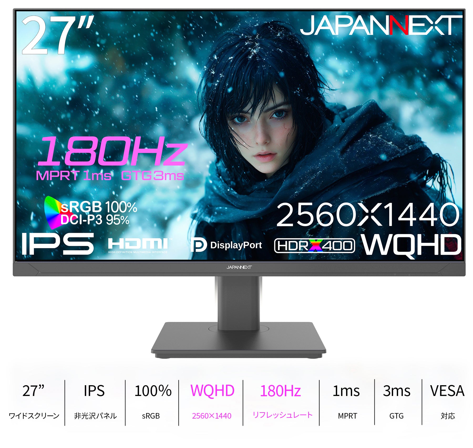 Amazon.co.jp限定】27インチ IPSパネル搭載 180Hz対応 WQHD(2560x1440