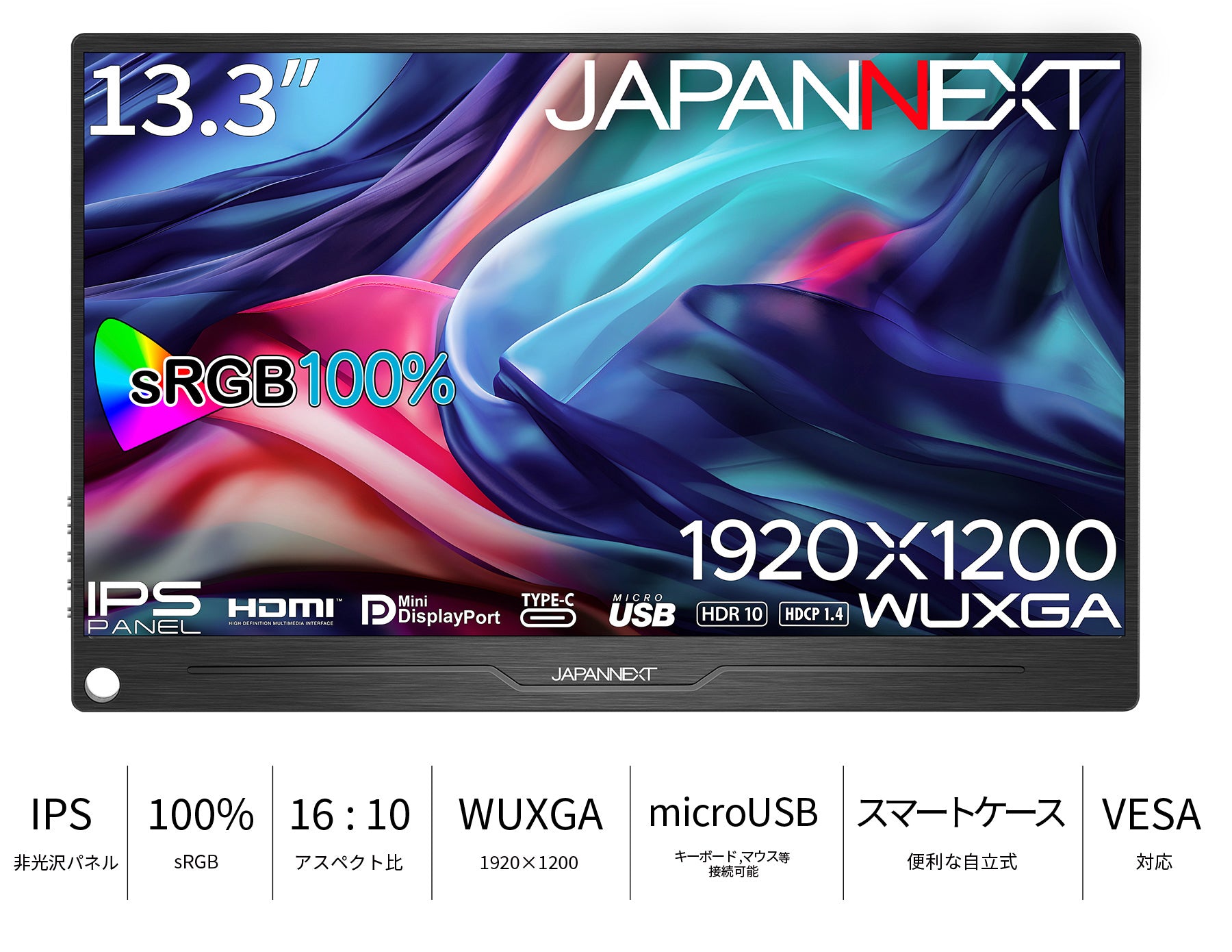 JAPANNEXT 13.3インチ IPSパネル搭載 WUXGA(1920x1200)解像度 モバイル