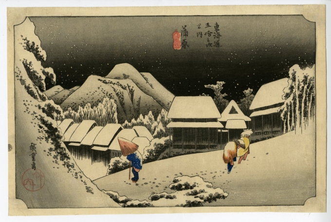 東海道五拾三次（保永堂版）一覧－銀座 秋華洞