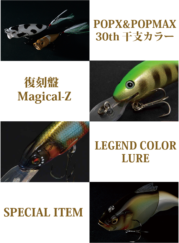 Into the X 30th Anniv. STAGE | Megabass - メガバス オンラインショップ