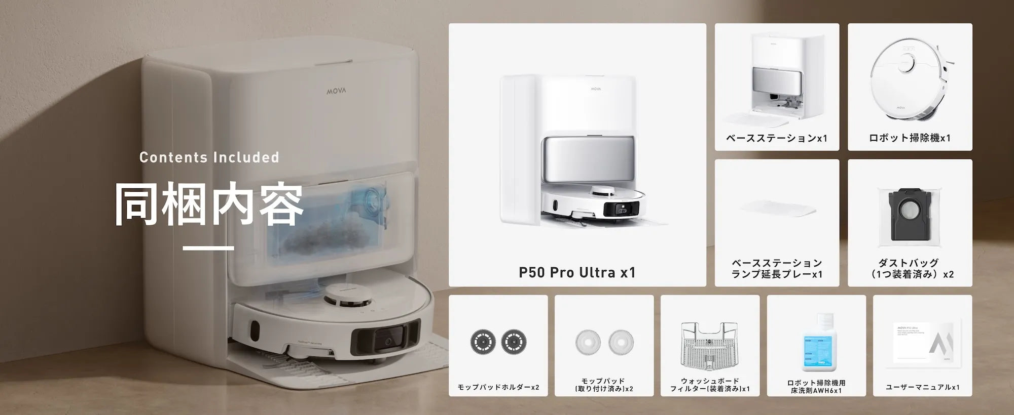 公式】MOVA P50 Pro Ultra｜AI搭載ロボット掃除機 19,000Pa吸引＆高温