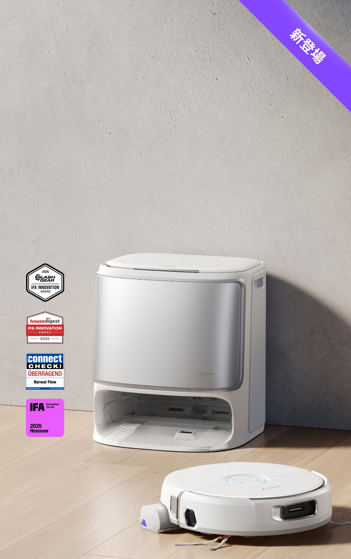 ロボット掃除機｜Narwal （ナーワル）-Narwal Japan公式サイト