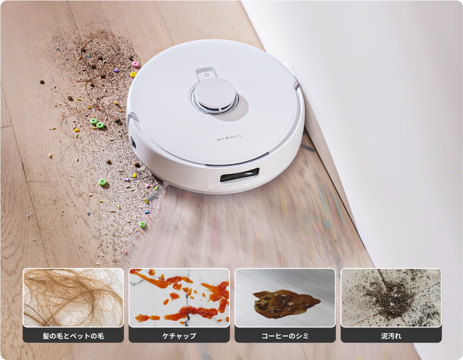 Narwal Freo Pro 吸引＆水拭き掃除機 | Narwal 公式サイト - Narwal Japan