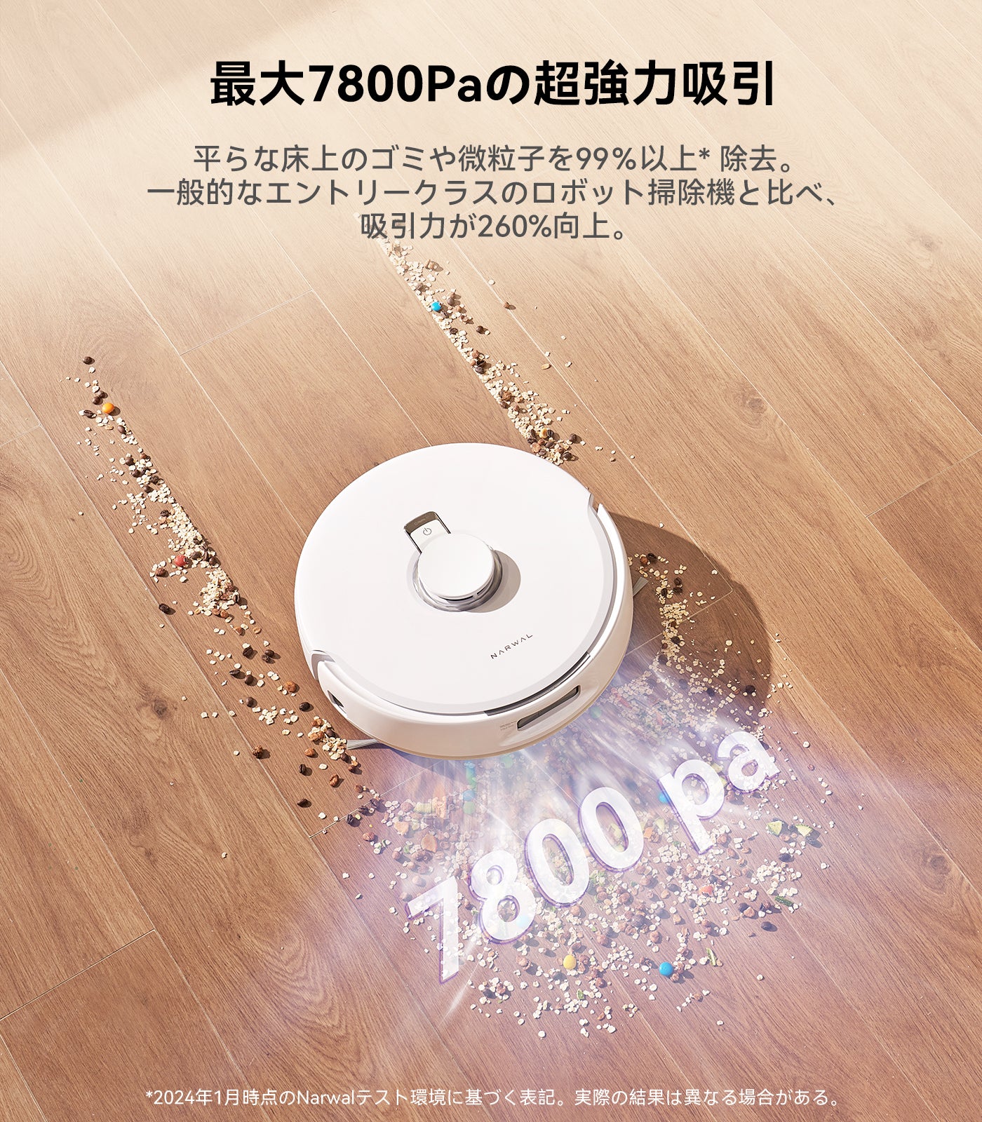 Narwal Freo X Plus ロボット掃除機｜Narwal公式 - Narwal Japan