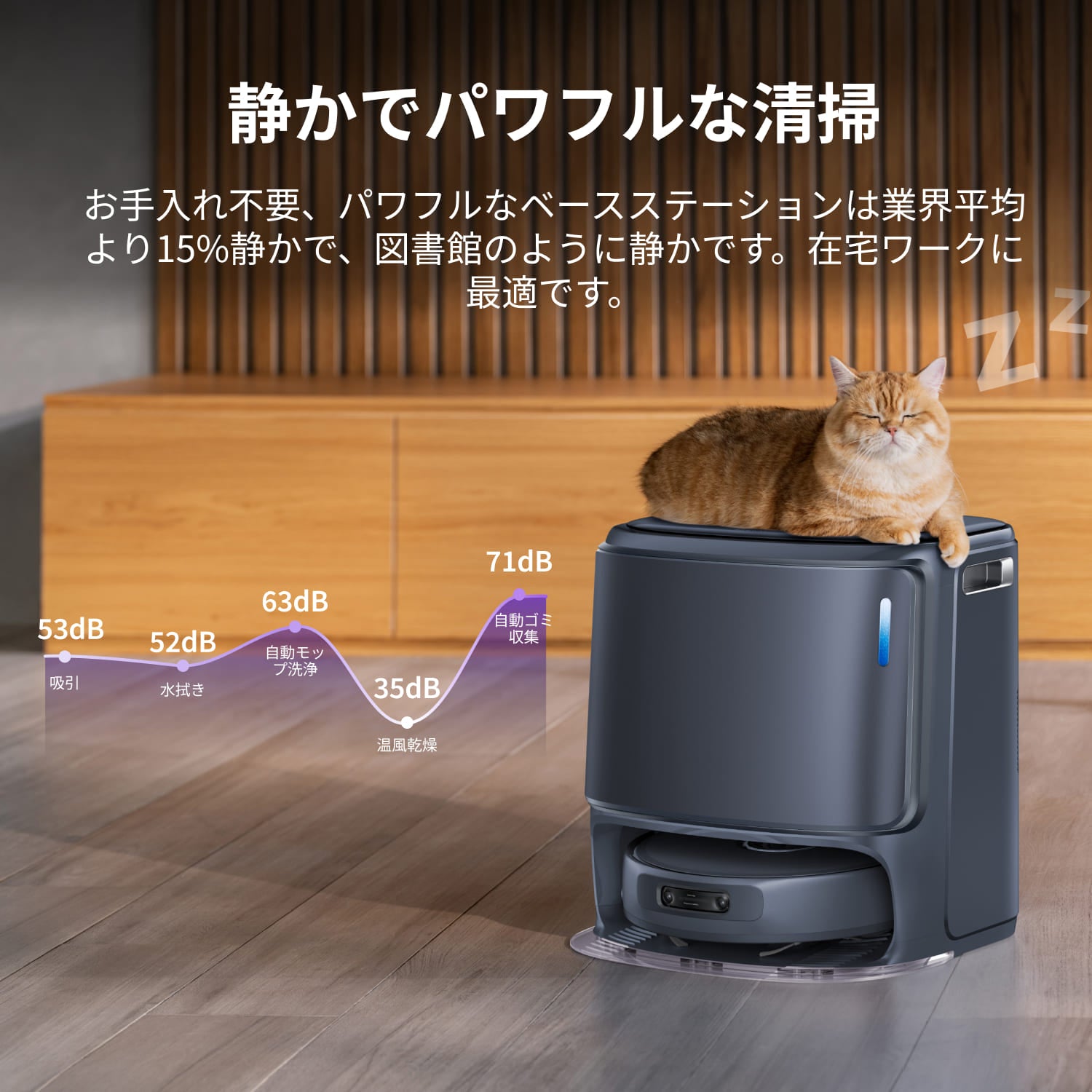 Narwal Freo Z Ultra ロボット掃除機 | Narwal公式サイト - Narwal Japan