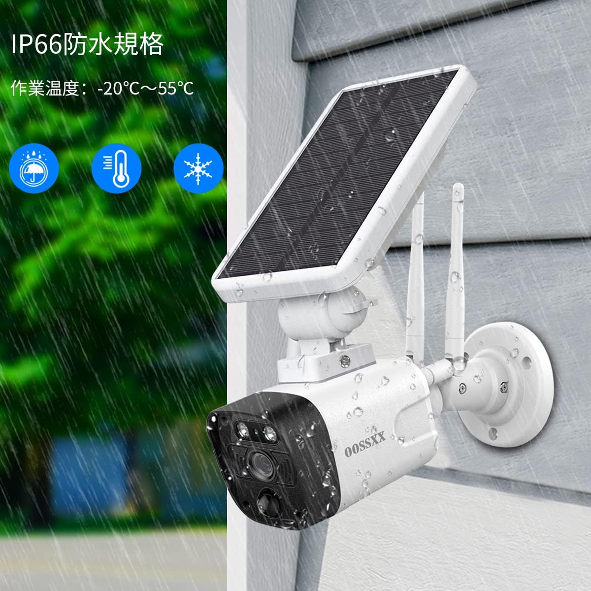 ワイヤレス＆ソーラー 防犯カメラ 2台 パンチルト機能 双方向通話 IP66