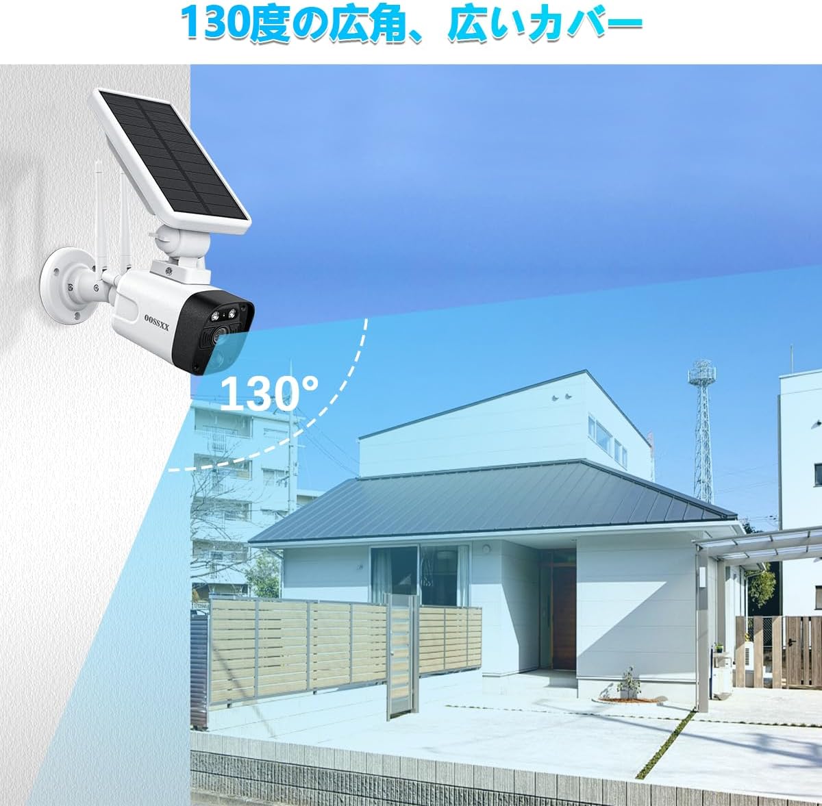 ソーラーパネル付き 400万画素 屋外 完全無線カメラ ソーラーパネル