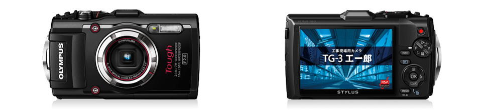 STYLUS TG-3 工一郎 | 工事写真用カメラ／工事写真管理ソフト
