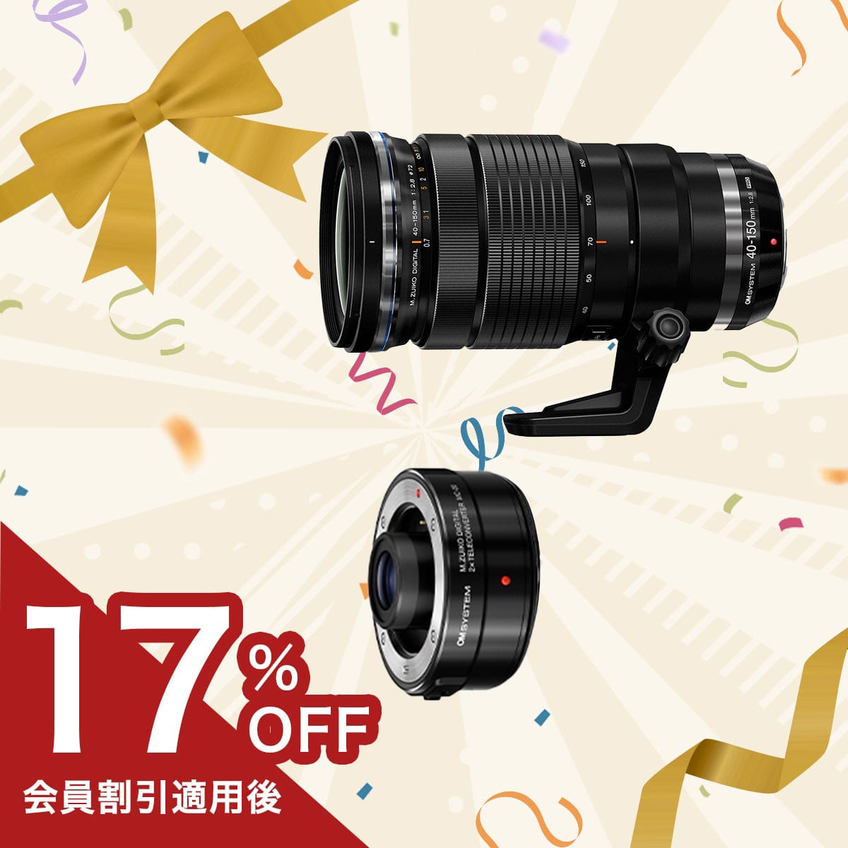 決算セール セット商品一覧: | OM Digital Solutions