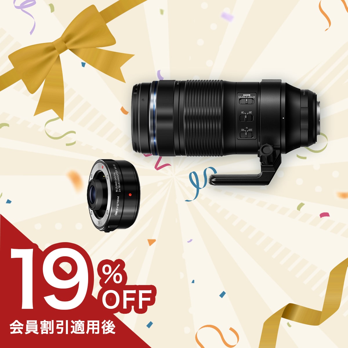 決算セール セット商品一覧: | OM Digital Solutions