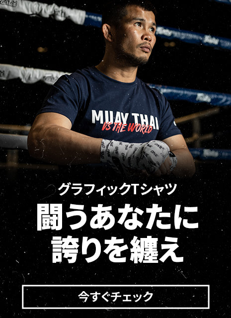 ONE公式ショップ | ONEチャンピオンシップ – ONE.SHOP Japan | ONE