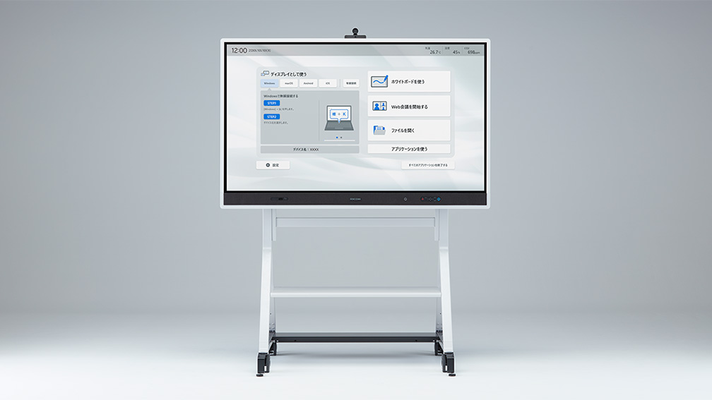 RICOH Collaboration Board W5500/W6500/W7500」を発売 | リコー