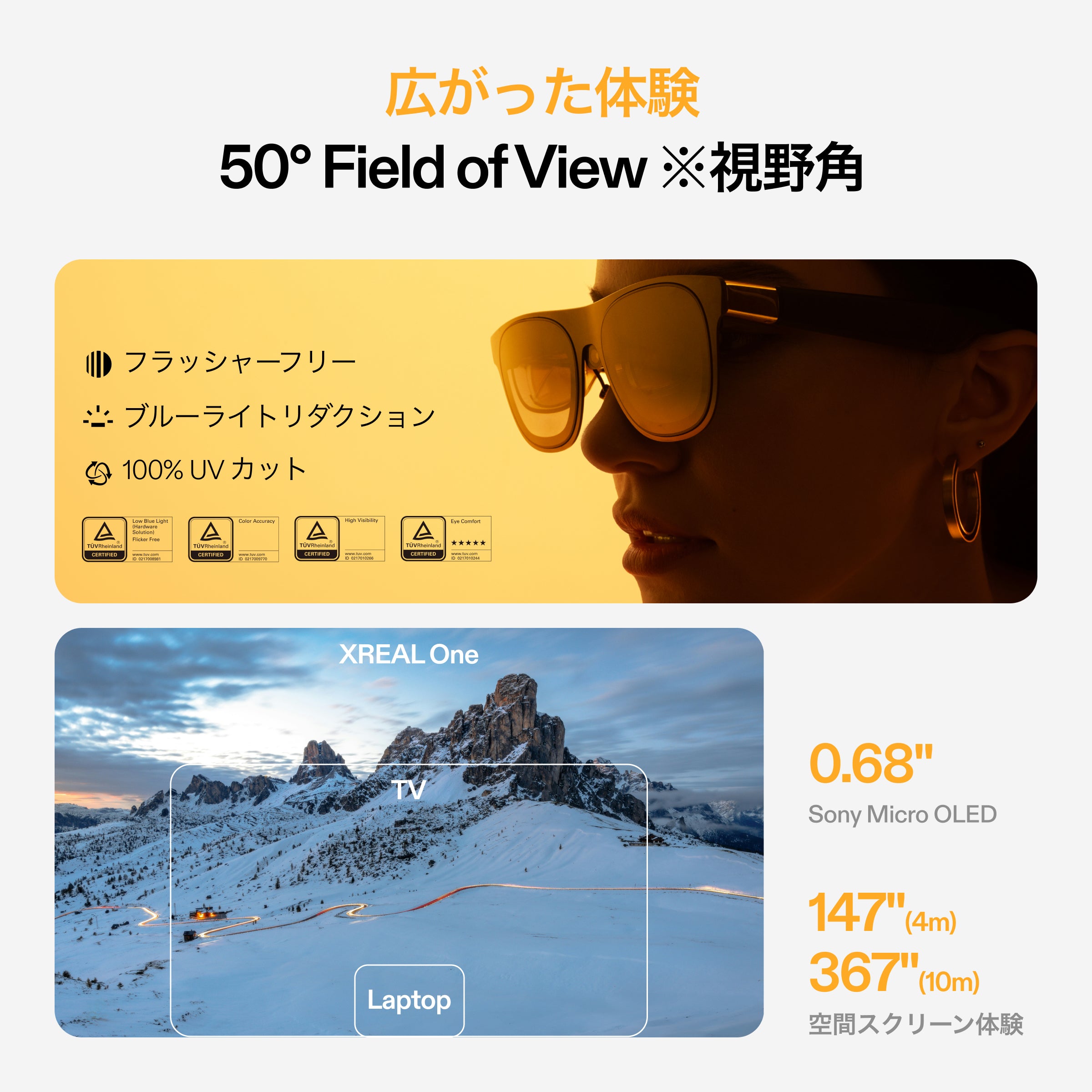 XREAL One – XREAL JP Shop