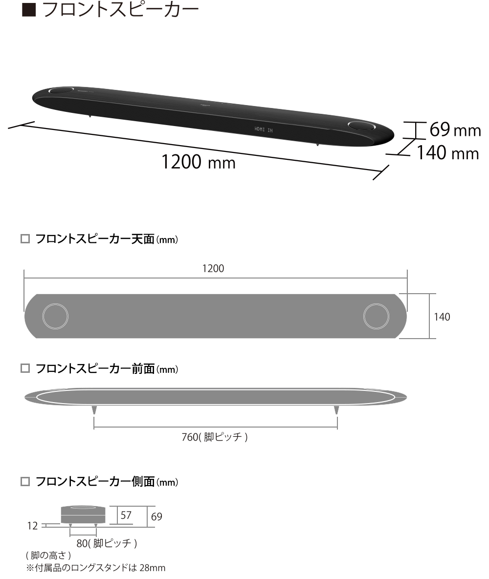 仕様 / 寸法 | 8A-C22CX1 | シアターバーシステム・サウンドバー：シャープ