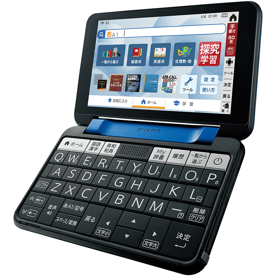 PW-S3 | 電子辞書：シャープ