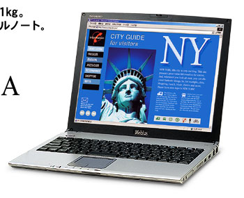 メビウスPC-MT1-H1／H1S