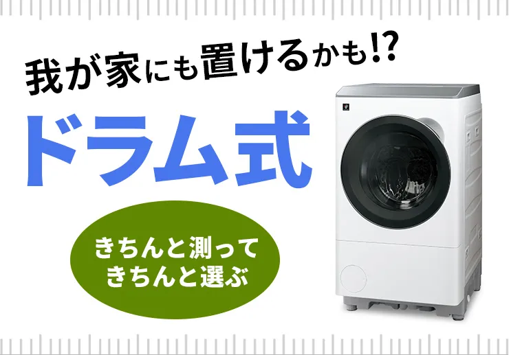 ES-S7K | 洗濯機：シャープ