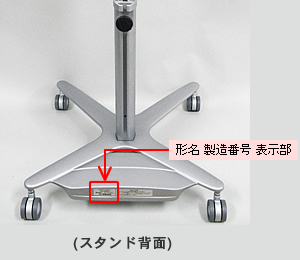 LC-30BV3シリーズ用オプション 《フロアースタンドAN-30FS1》 ご愛用の