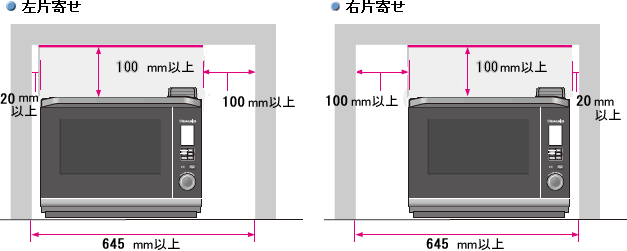 ウォーターオーブン（ヘルシオ）｜設置について（AX-GX1）：シャープ