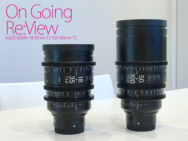 何かを創りたくなり、Super35mmセンサーの価値を高めてくれるレンズ