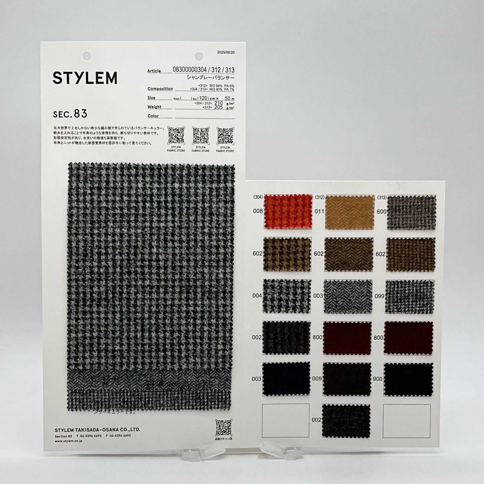 千鳥バランサー[08300000304] | STYLEM FABRIC STORE