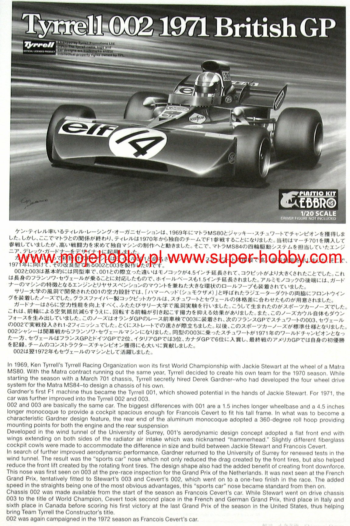 Tyrrell 002 British GP 1971 EBBRO 20008