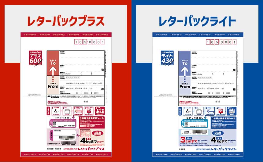 レターパックプラス A4ファイルサイズ 50枚 レターパックプラス A4