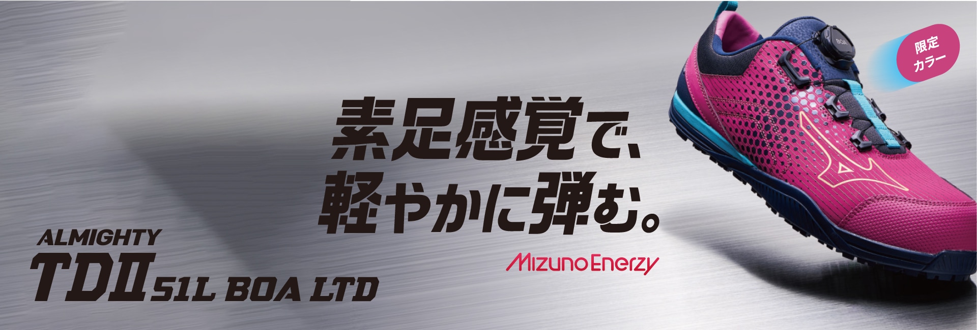 オールマイティ TDⅡ 51L BOA（作業靴/プロスニーカー）｜ワーキング