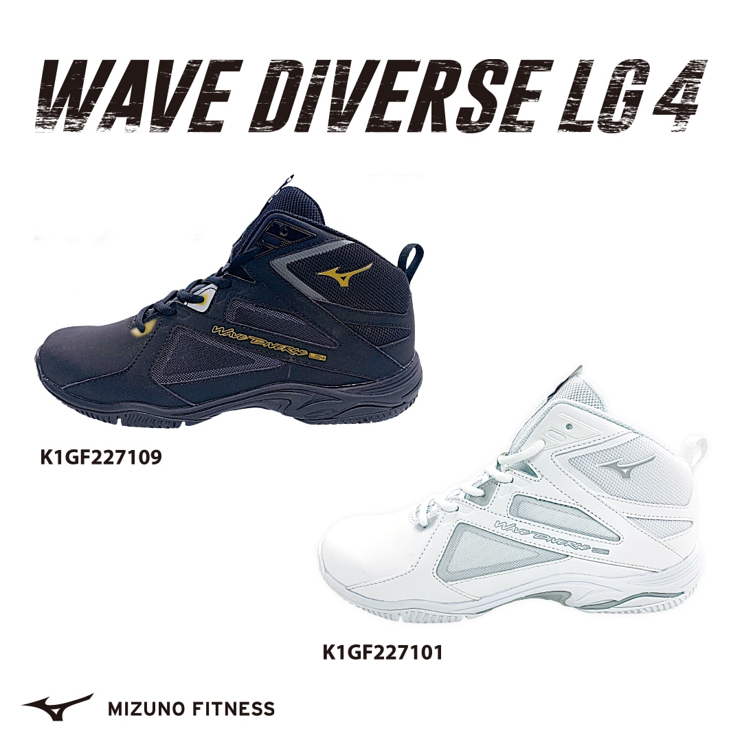 WAVE DIVERSE LG4新商品販売のお知らせ｜フィットネス｜ミズノ公式