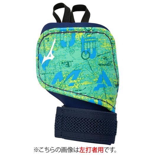 アボカド】ミズノ 手甲ガード ブラック 右打者用 ランバード 金糸 刺繍