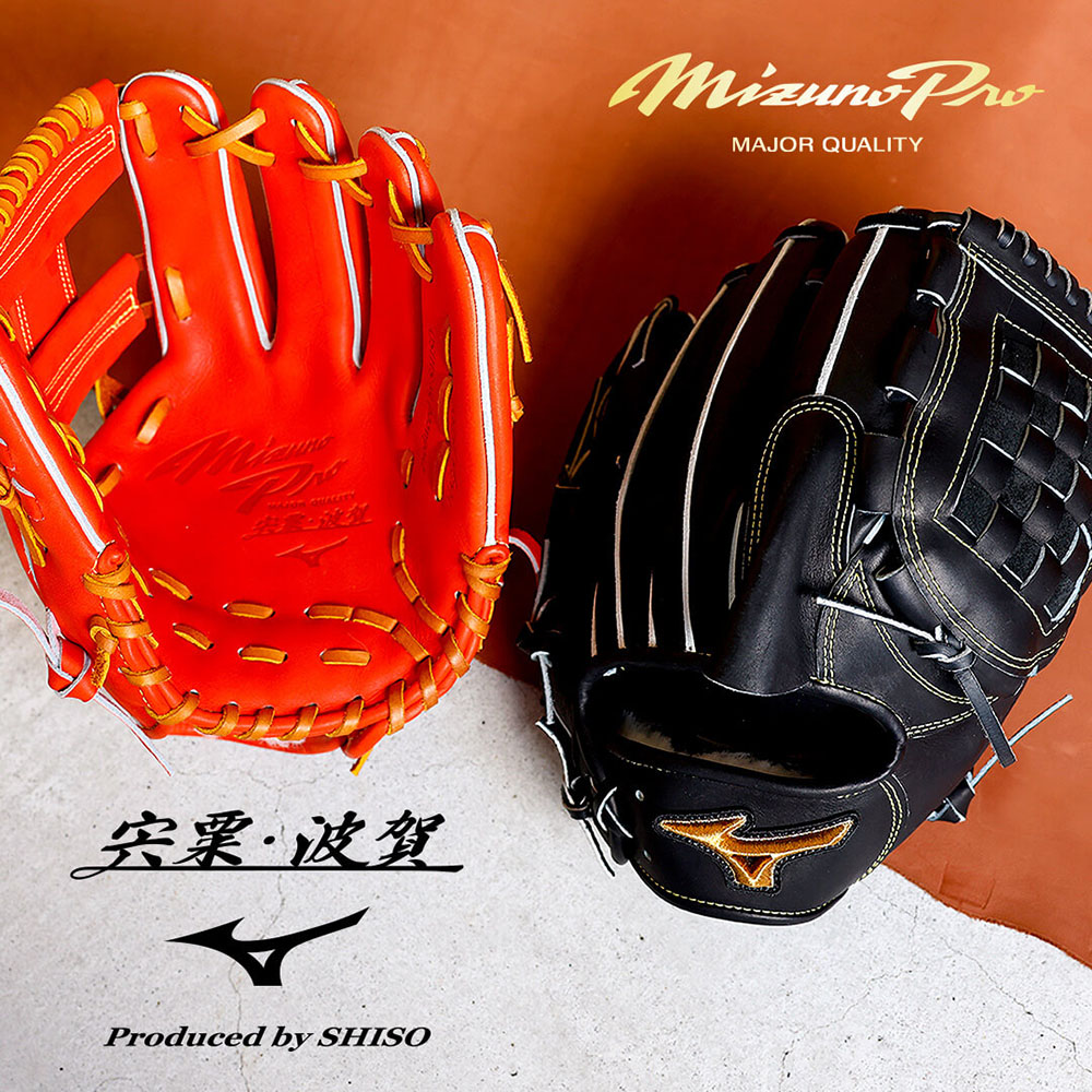 硬式用【ミズノプロ】宍粟牛グラブ【外野手用／サイズ18N】|1AJGH10907