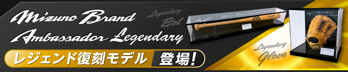 数量限定／受注生産／ミズノ公式オンライン限定】田口壮氏