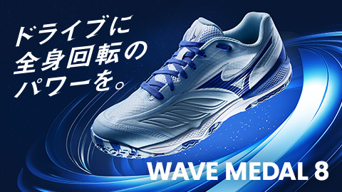 シューズ｜ミズノ公式オンライン