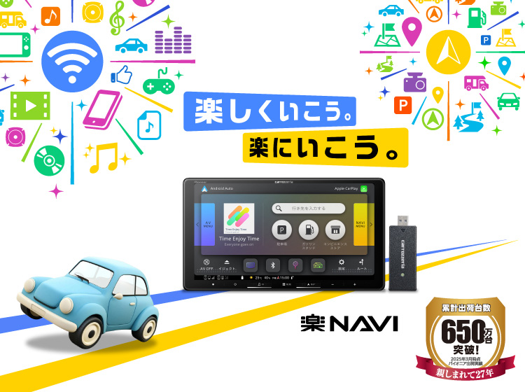 カーナビ・カーAV carrozzeria | パイオニア株式会社