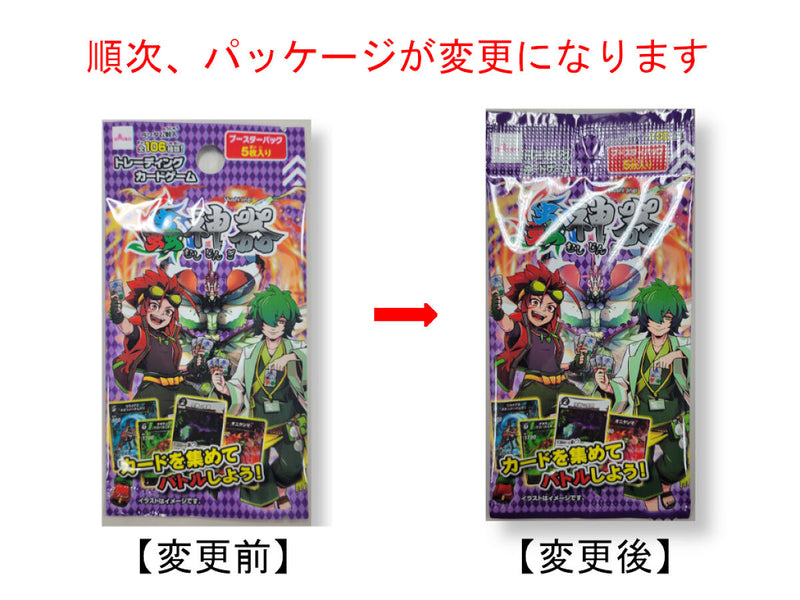 蟲神器（ブースターパック） -100均 通販 ダイソーオンラインショップ