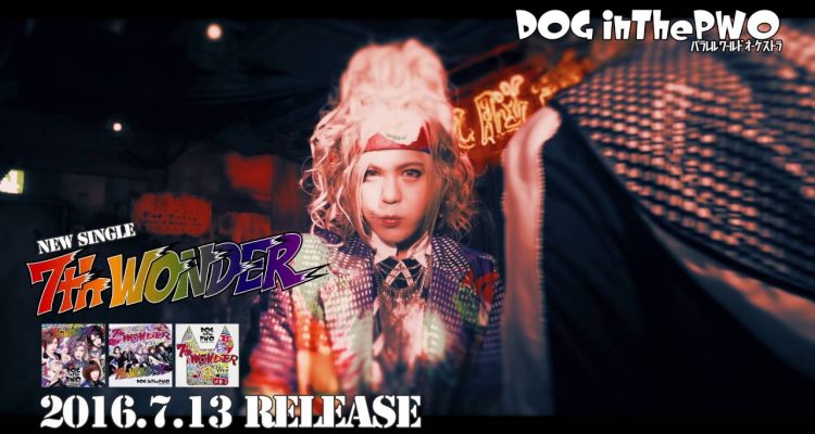 DOG in the PWO タオル&CDセット DOG in the PWO タオル&CDセット DOG